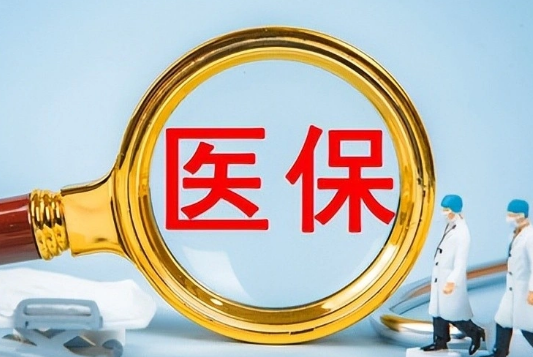 医安服买药刷医保卡还是付现金好呢？背后有这些门道