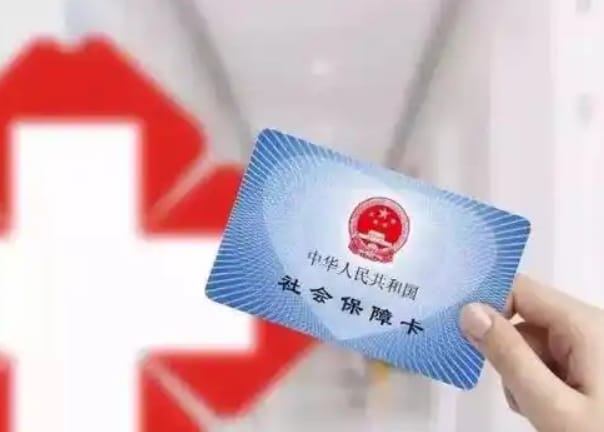 医安服医保个人账户钱怎么取出？避开这些坑