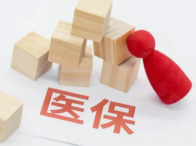 医安服医保取现比例暗藏玄机，这些人千万别乱提