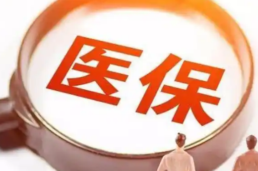 医安服惠州市医保提取条件，这些隐藏细节90%的人不知道